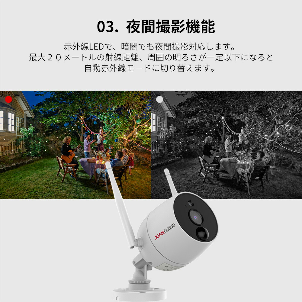楽天市場】防犯カメラ 屋外 家庭用 工事不要 おすすめ ジュアン