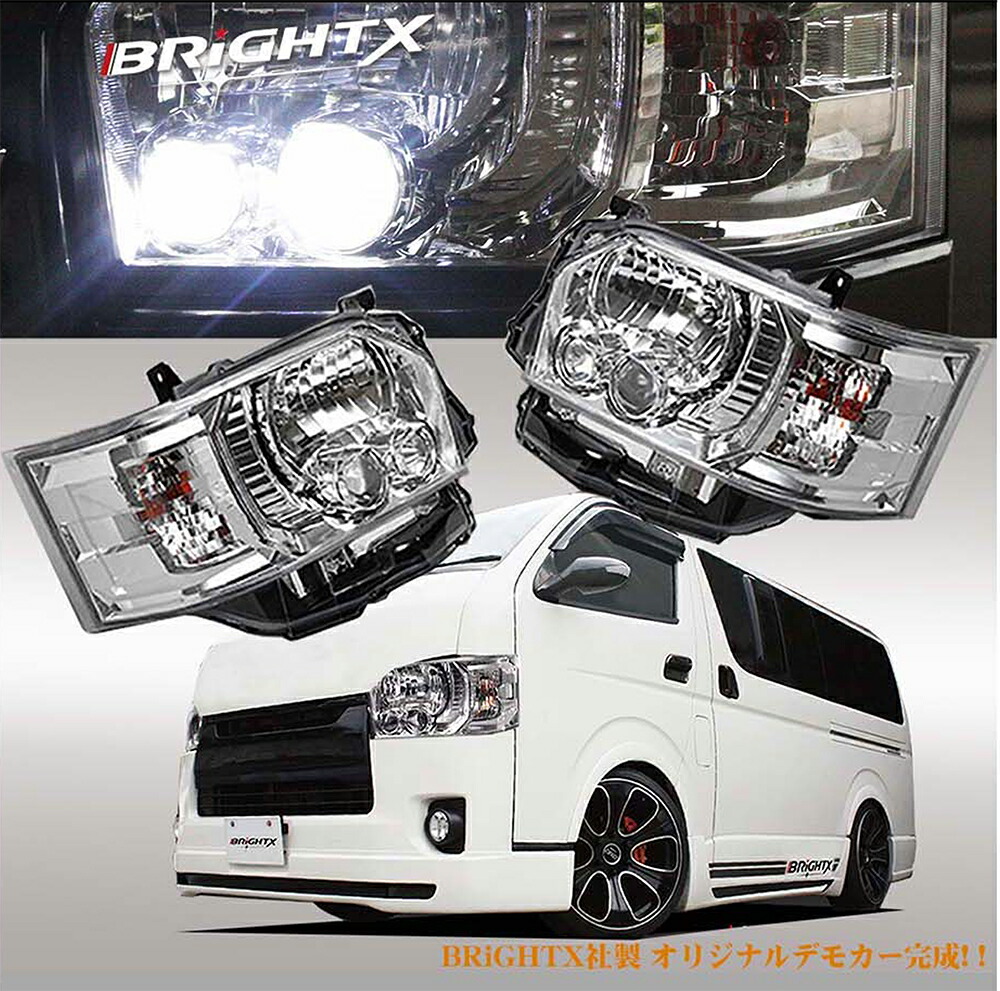 楽天市場】【お得なセール】フェイスチェンジ ハイエース 200 系 4型