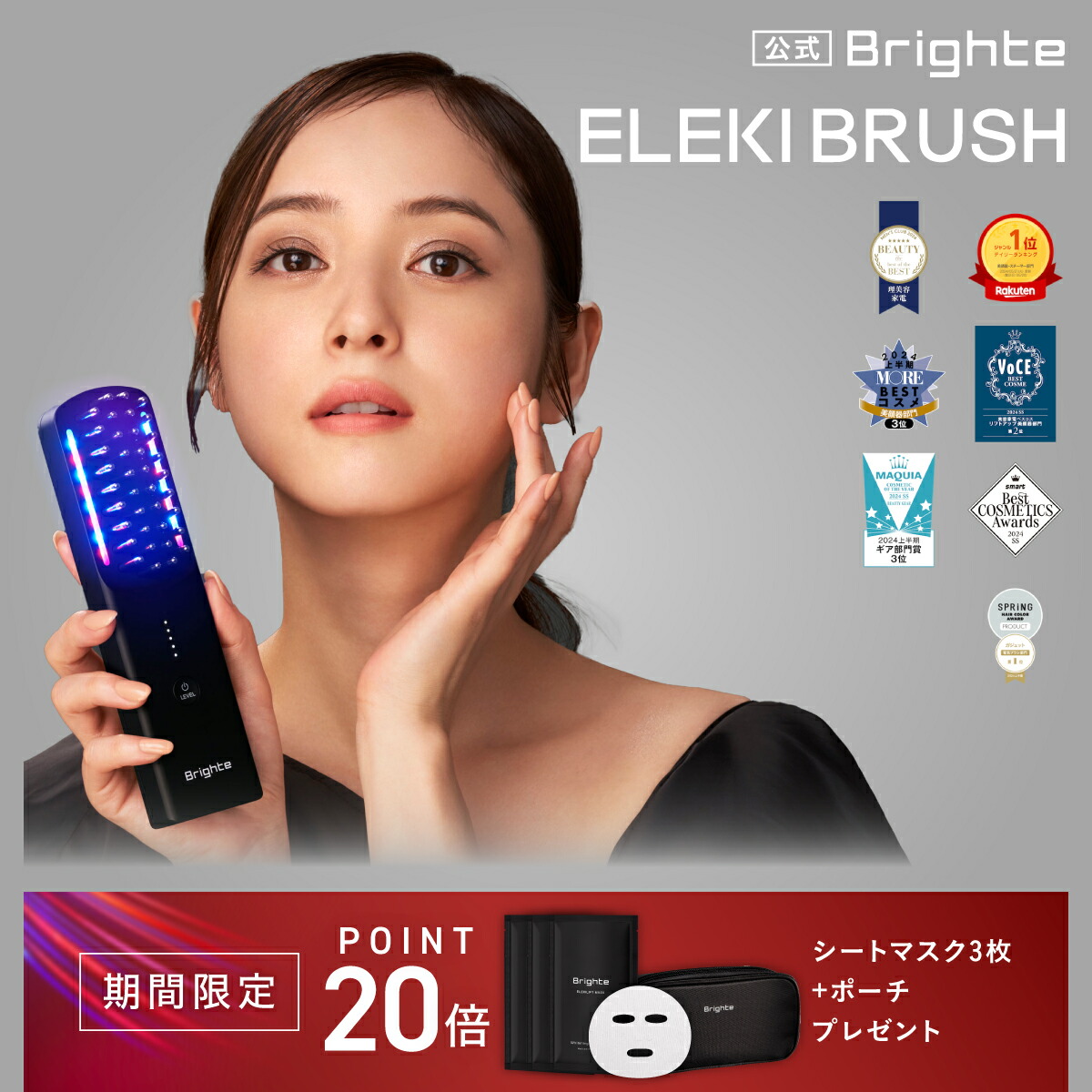 Brighte ELEKIBRUSH 美顔器 ブライトエレキブラシ 楽天市場】＼新色
