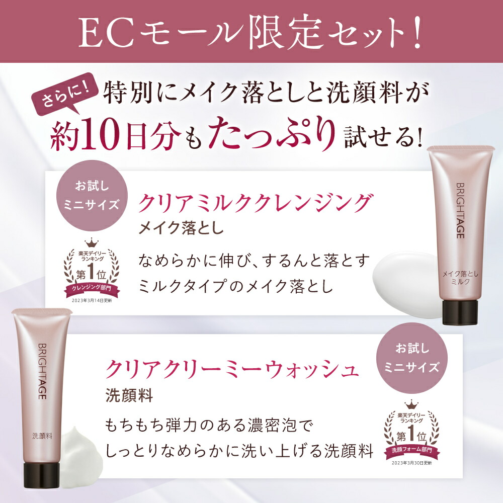 楽天市場】＜ECモール限定＞ 【化粧水・乳液状美容液スペシャルセット