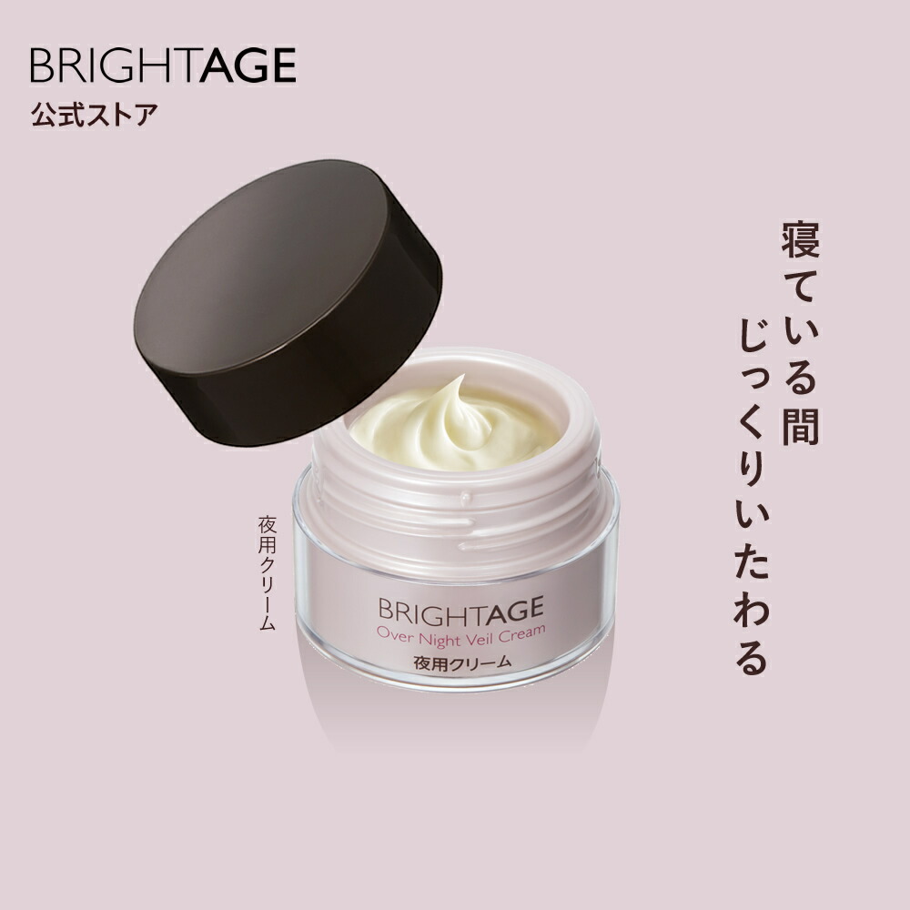 楽天市場】【夜用クリーム】オーバーナイト ヴェールクリーム ナイト