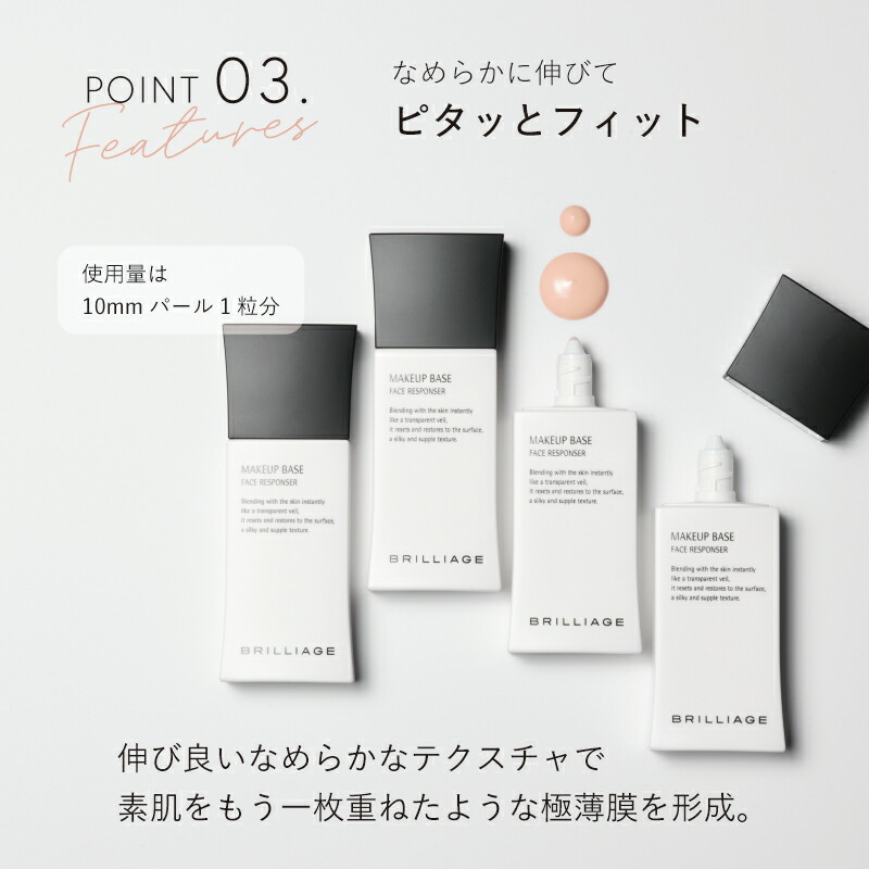 楽天市場】【公式】メイクアップベース フェイスレスポンサー プラス