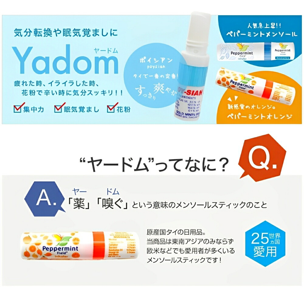 楽天市場】ヤードム アロマスティック 6種類 セット 【 送料無料 】 強