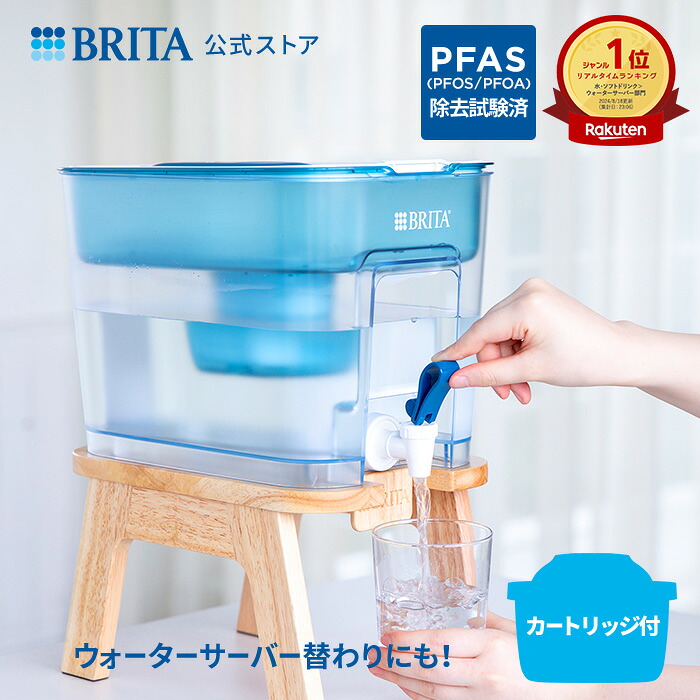 楽天市場】【レビュー特典あり】公式 浄水器のブリタ フロー