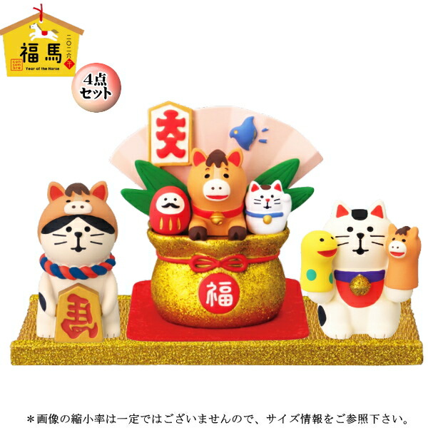 楽天市場】☆デコレ(DECOLE) concombre コンコンブル 「開運福馬4点