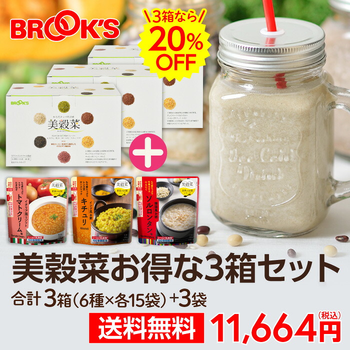 ね*！様 Healthy Beauty ダイエットドリンク 2種セット ね*！様