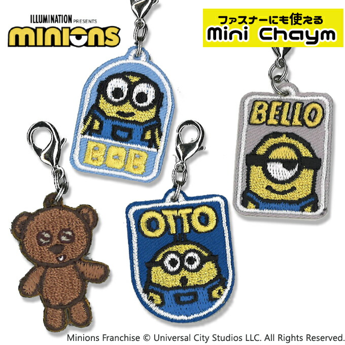楽天市場】ミニチャーム ミニオンズ フィーバー プレゼント