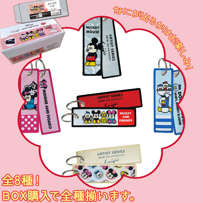 楽天市場】松本セイジ コラボ フライトタグ ディズニー キャラクター