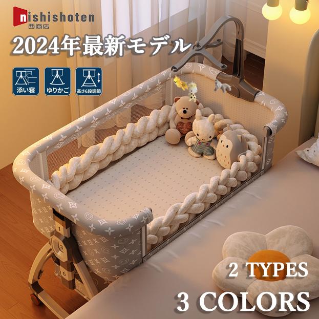 楽天市場】2025最新モデル 添い寝 ベビーベッド ミニ 持ち運び