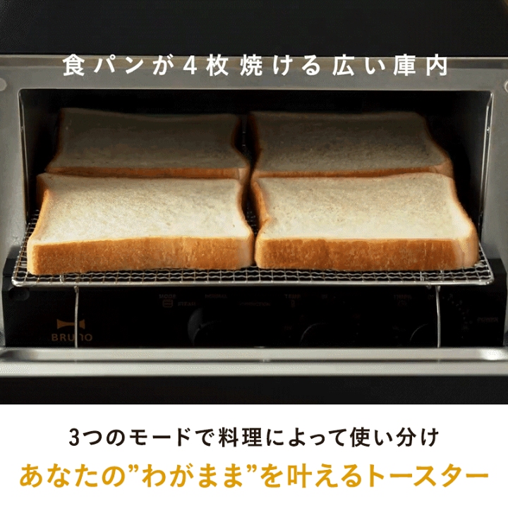 楽天市場】【P10倍】【BRUNO 公式】 ブルーノ スチーム&ベイク