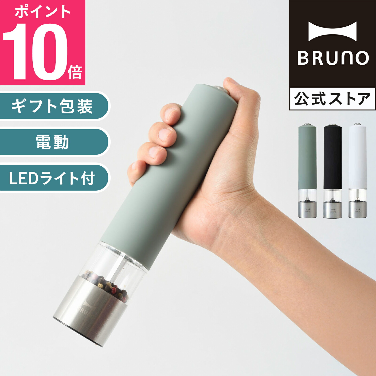 楽天市場】【P10倍】【BRUNO 公式】 BRUNO ブルーノ LEDライト付