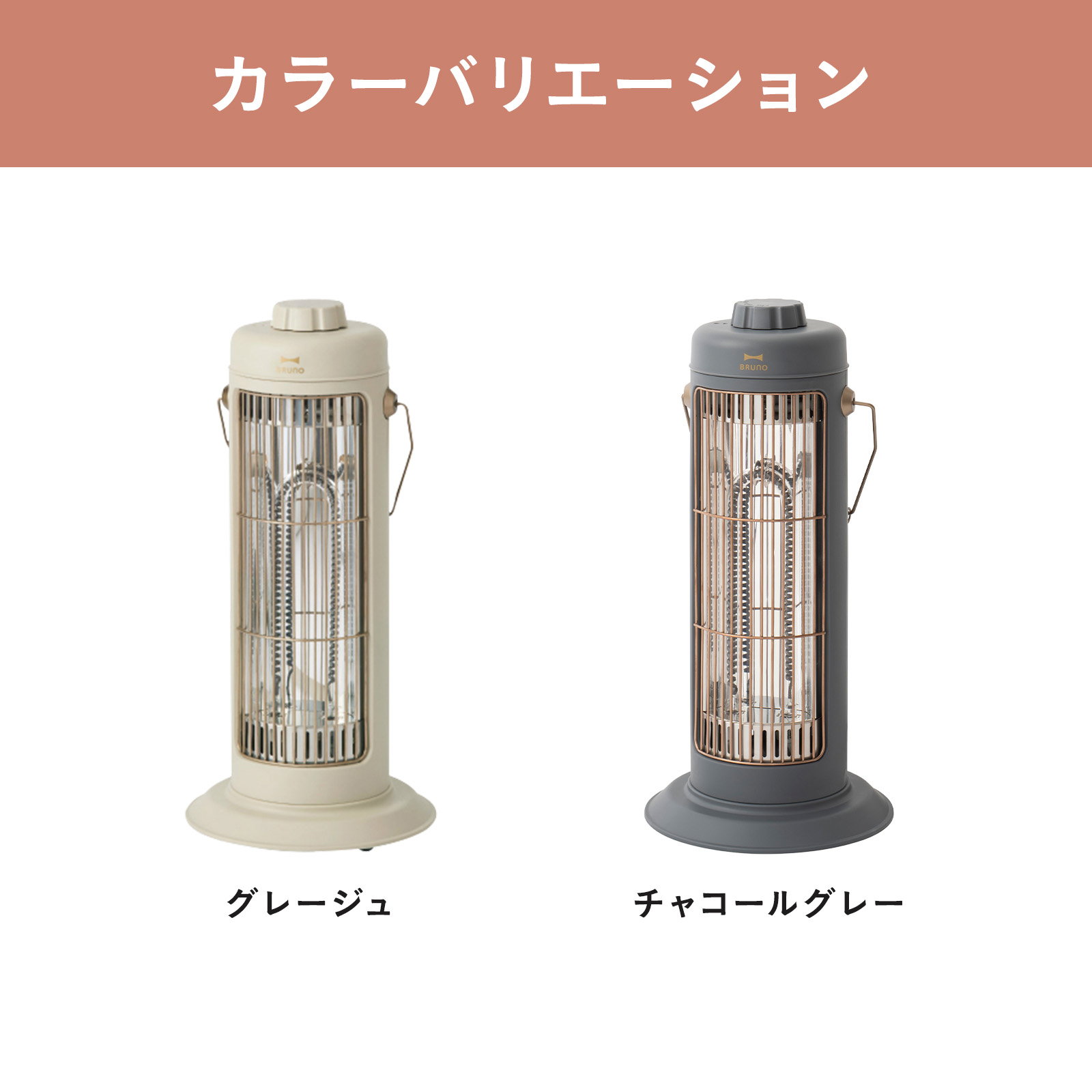 楽天市場】【P10倍】【BRUNO 公式】 ヒーター カーボンヒーター