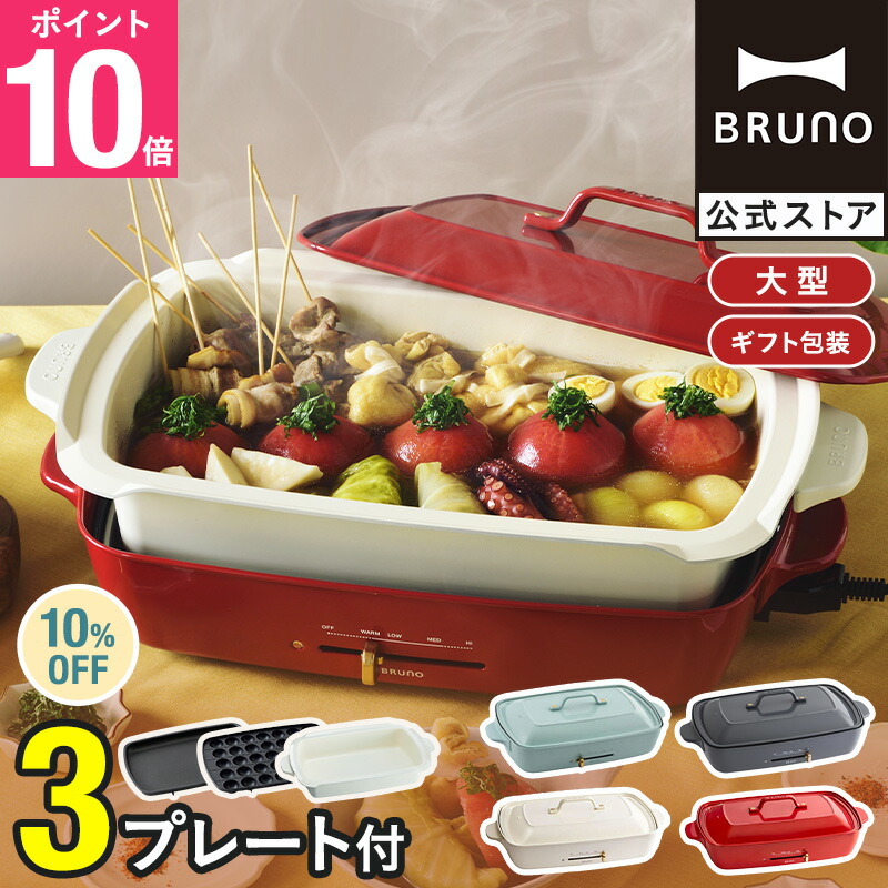 楽天市場】ホットプレート（ホットプレート・グリル・フライヤー