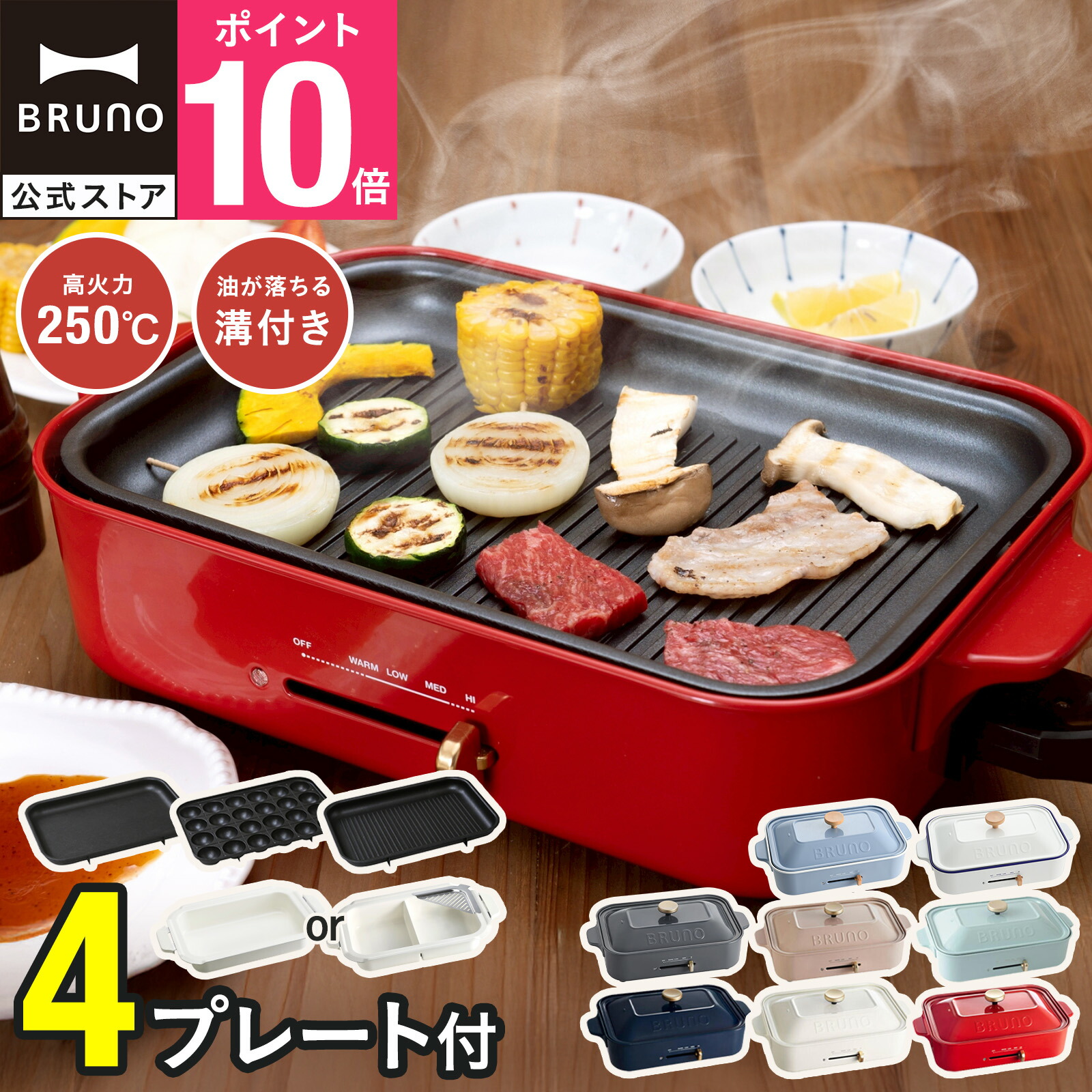 楽天市場】ホットプレート（ホットプレート・グリル・フライヤー