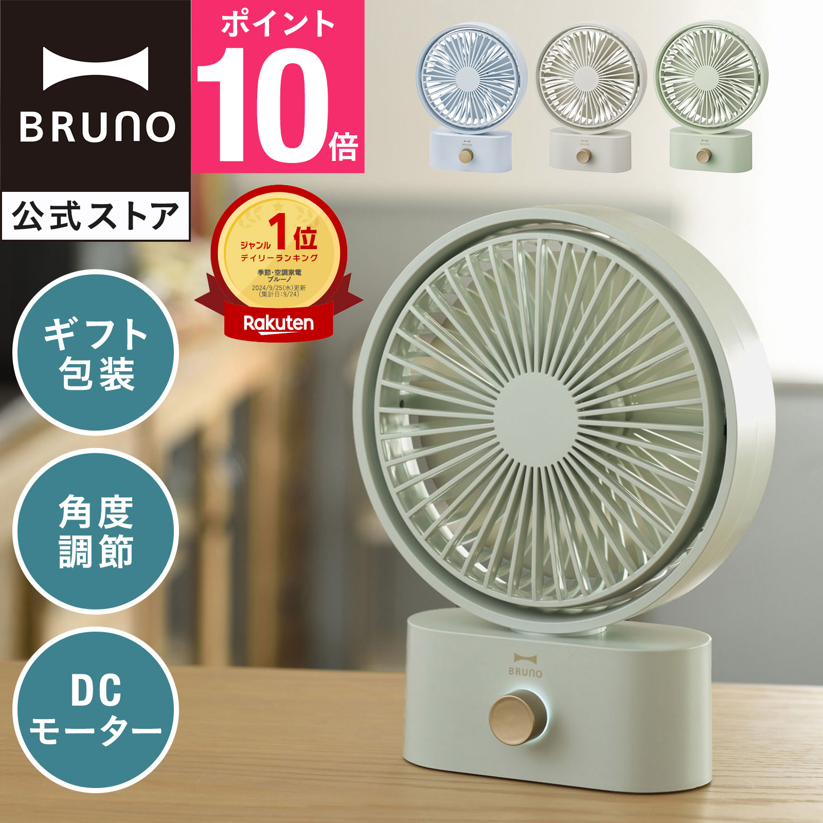 楽天市場】【P10倍】【BRUNO 公式】BRUNO ブルーノ ポータブル
