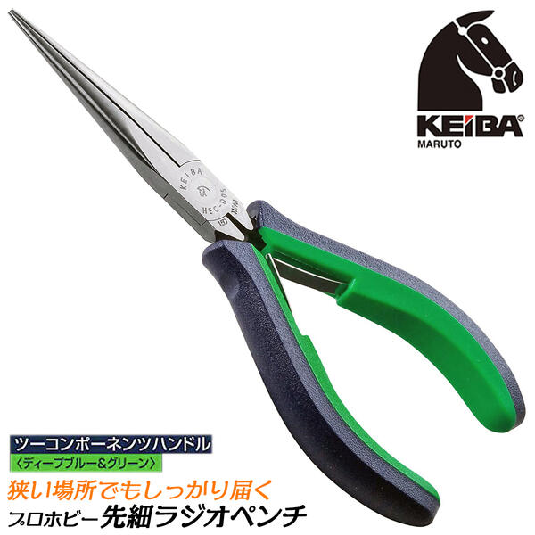 楽天市場】KEIBA プロホビー先細ラジオペンチ ツーコンポーネンツ
