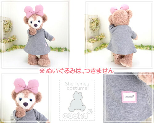 楽天市場】【 新作 】ダッフィー シェリーメイ などの ぬいぐるみ用