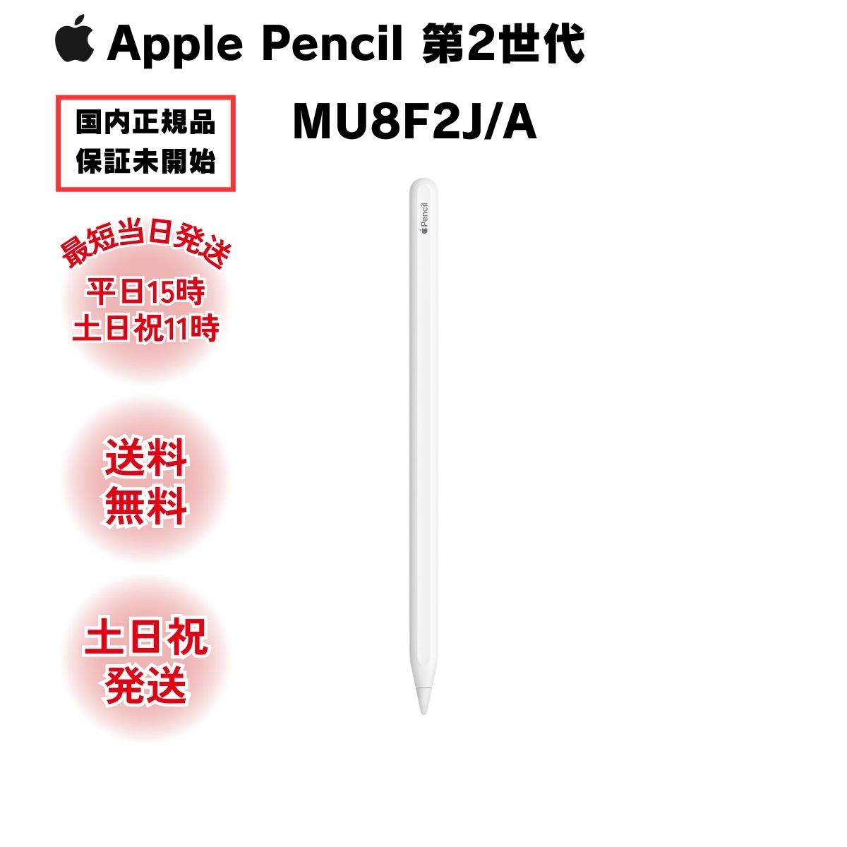 楽天市場】apple pencil（第2世代）の通販