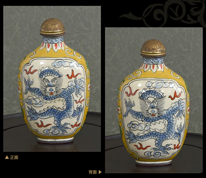 楽天市場】勇壮な龍が躍る鼻煙壺211027鼻煙壷 鼻煙壺 中国 芸術