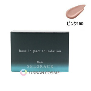 楽天市場】ナリス化粧品 セルグレース ベースインパクト