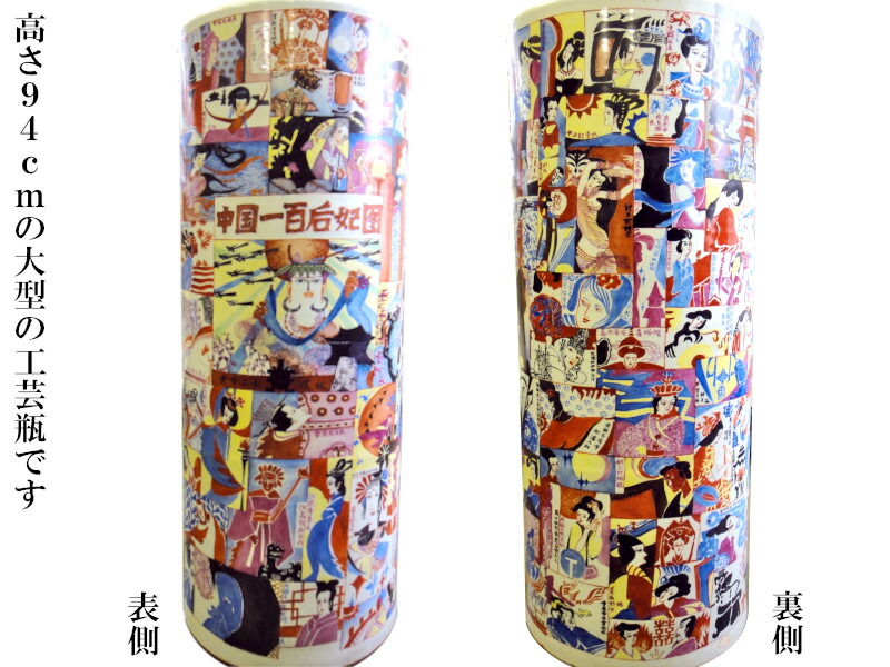 楽天市場】中国景徳鎮 粉彩 中国歴代皇后百人図文瓶 : 中国貿易CTC