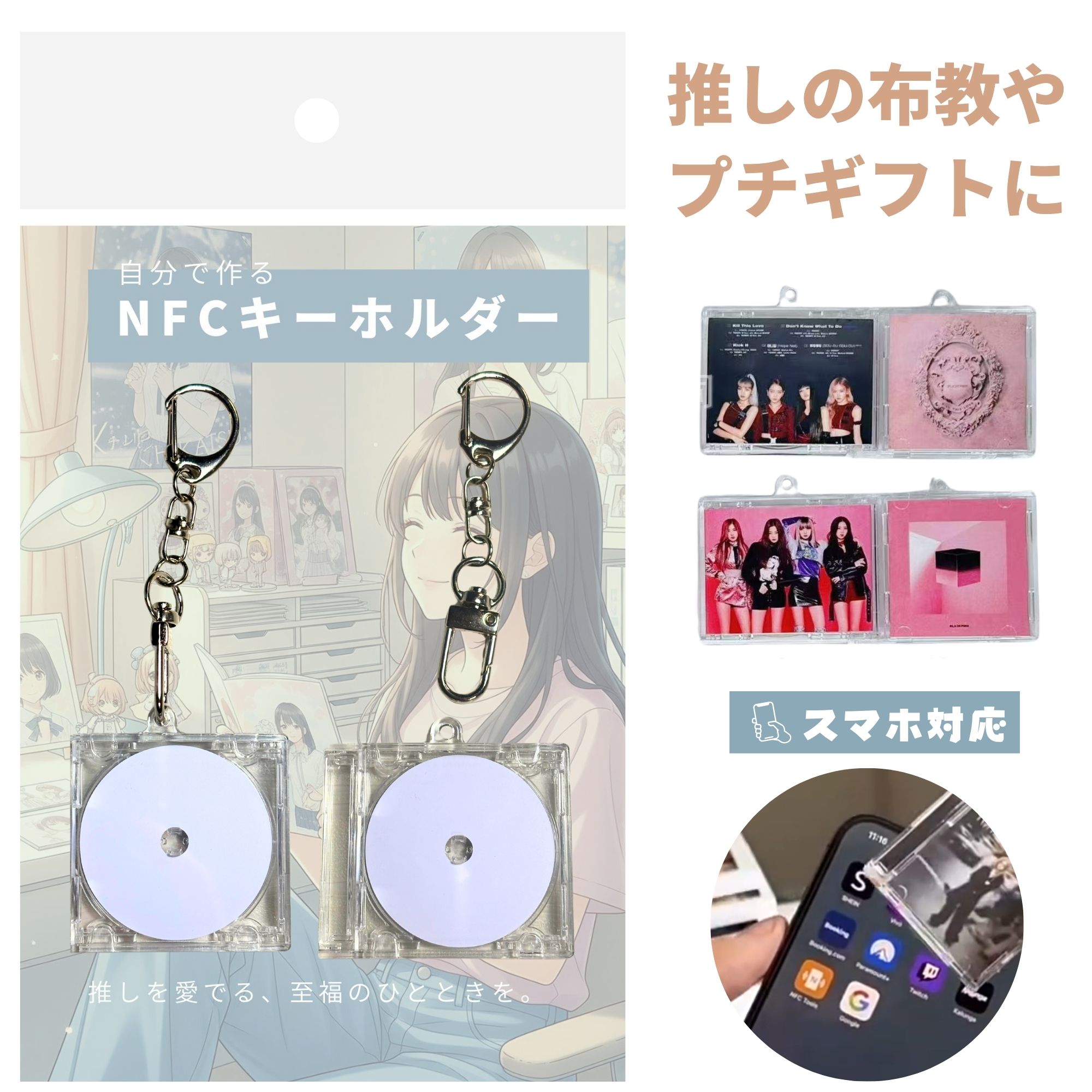 楽天市場】【推しキーホルダー】NFCキーホルダー NTAG215 2セット 推し
