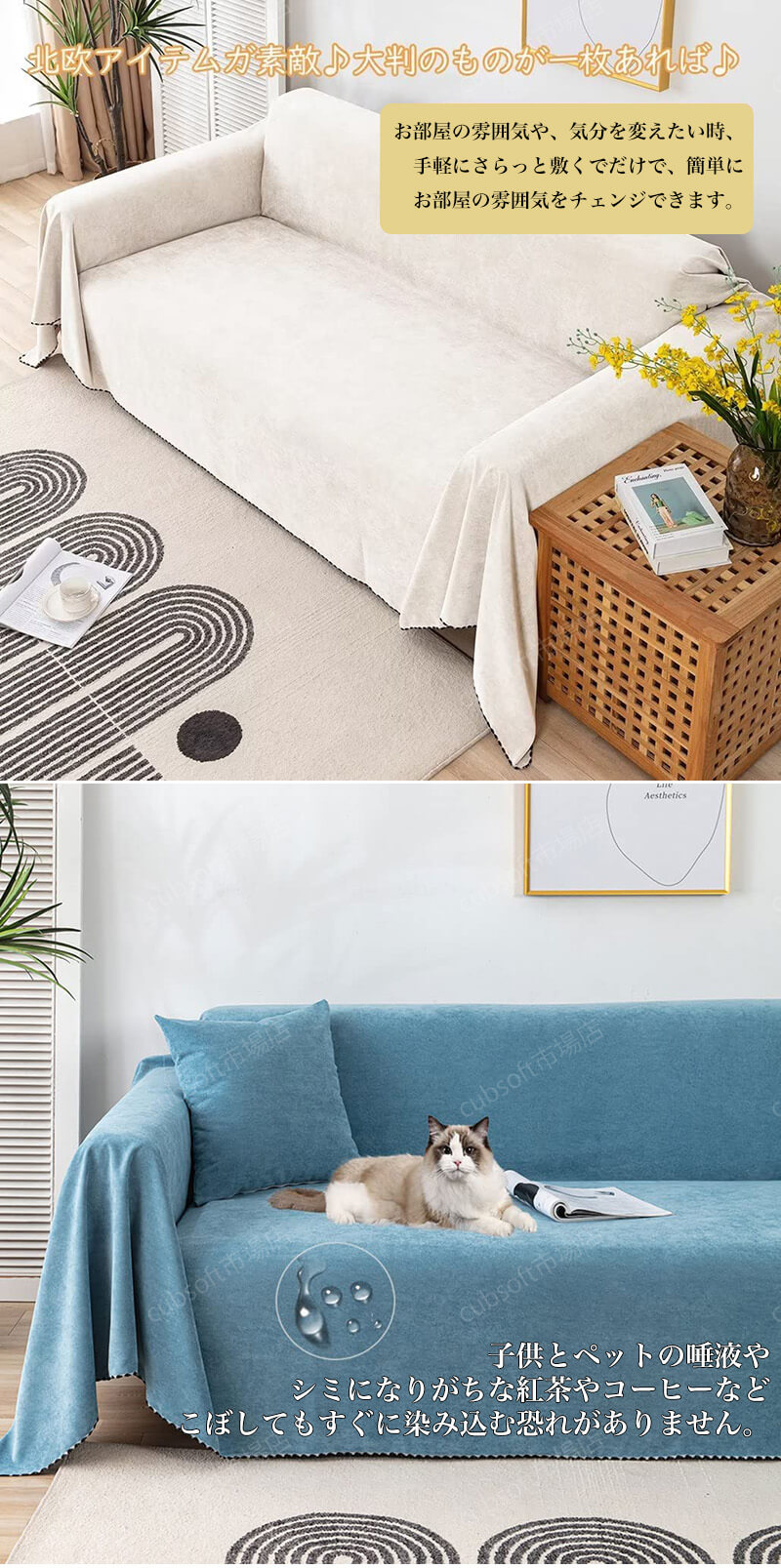 楽天市場】ソファーカバー 撥水加工 犬猫対策 マルチカバー 防水