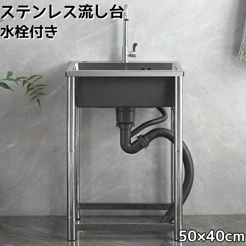 ガーデンシンク 流し台 おしゃれ」の人気商品一覧 | 安い商品を通販