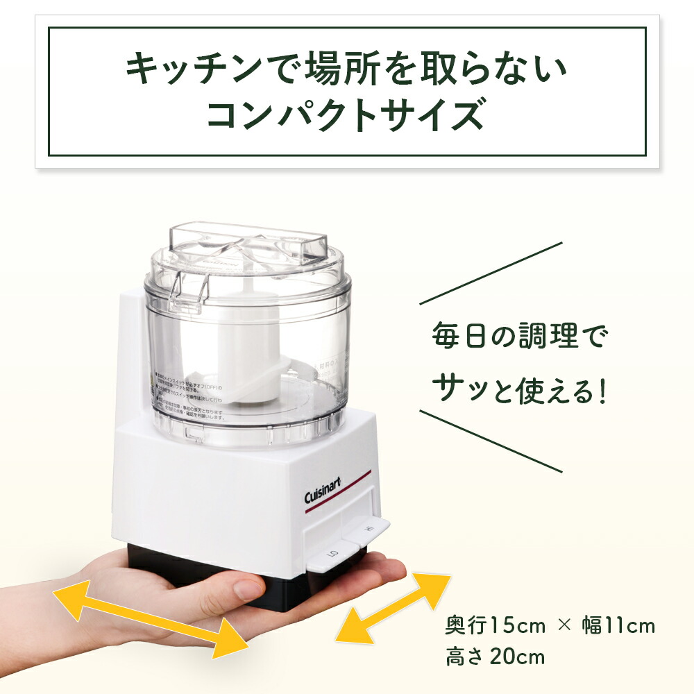 楽天市場】【Cuisinart公式ショップ】クイジナート フードプロセッサー