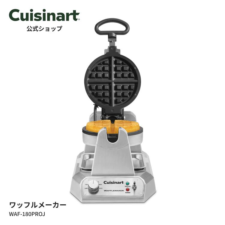 楽天市場】【Cuisinart公式ショップ】クイジナート ワッフルメーカー