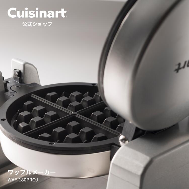 楽天市場】【Cuisinart公式ショップ】クイジナート ワッフルメーカー