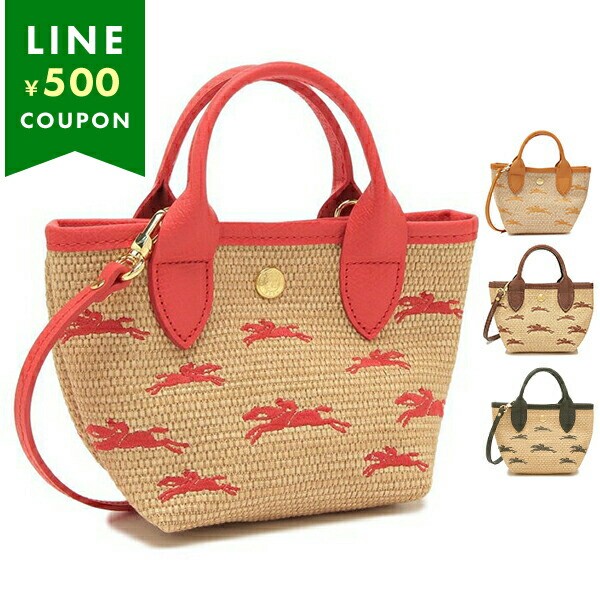 楽天市場】ロンシャン ショルダーバッグ ハンドバッグ パニエ プリ