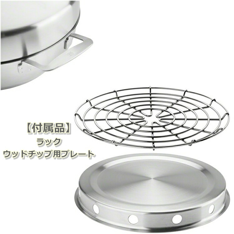 楽天市場】ツヴィリング プラス スチーム＆スモーカーセット 28cm