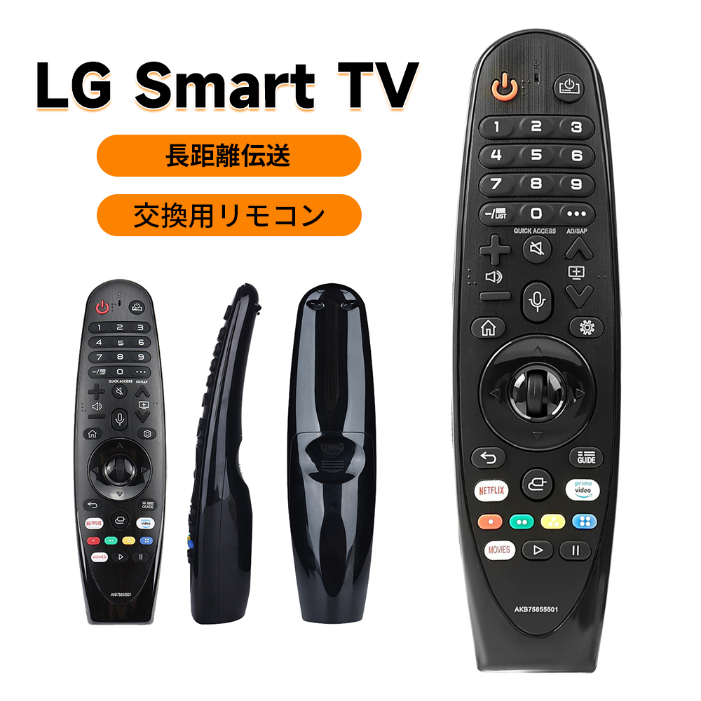 楽天市場】【☆マラソンセール☆全品10%OFF】LG マジックリモコン 純正