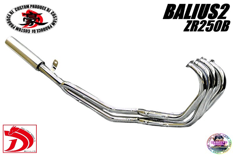 楽天市場】バリオス2【豪】メッキ42.7π マフラー ERアウター / アップ