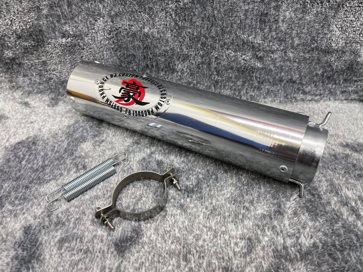 楽天市場】豪 エンデ サイレンサー 銀 50．8バンド バネ : カスタム