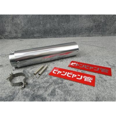 楽天市場】ビャンビャン管 ステッカー 赤 エンデ 銀×銀 50．8