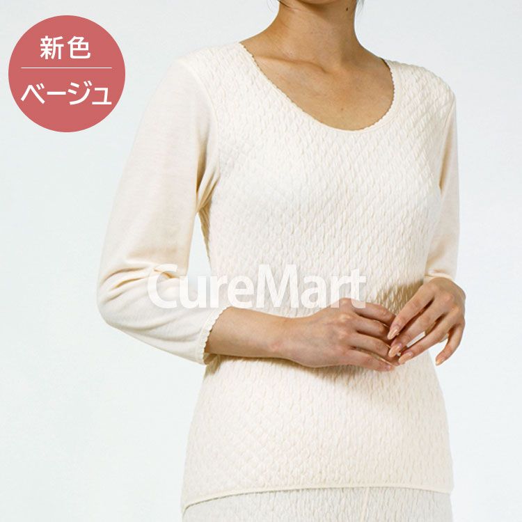 楽天市場】ひだまり 極 婦人用◇上下セット(8分袖インナー＋スラックス