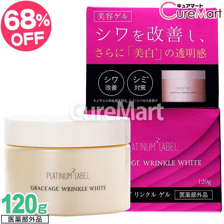 楽天市場】薬用 ホワイトニング リンクル ゲル 120g 医薬部外品