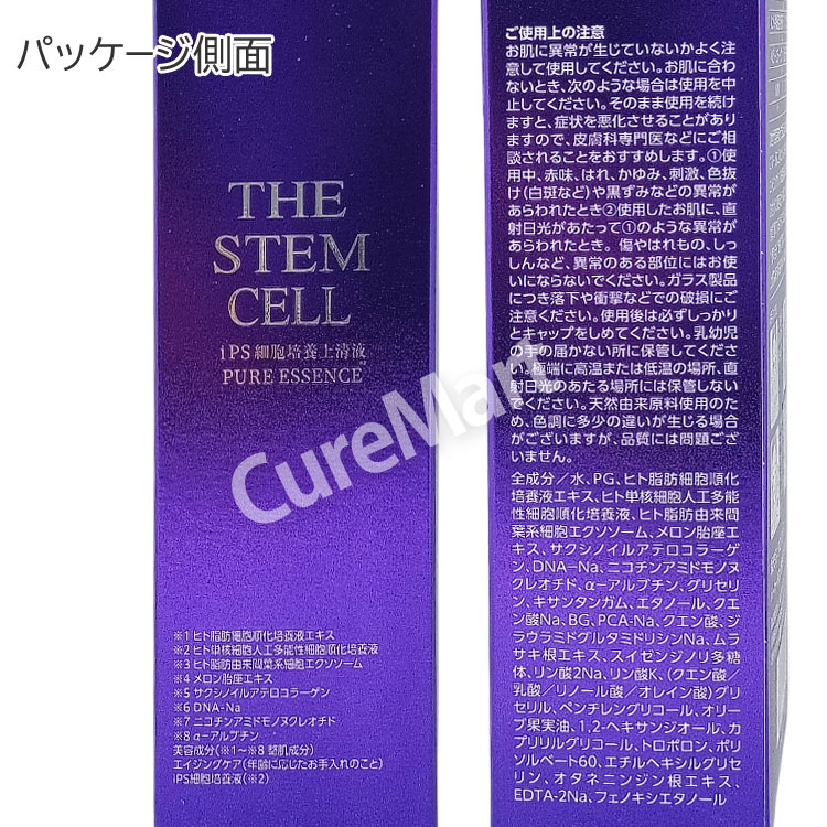 楽天市場】THE STEM CELL iPS細胞培養上清液 ピュアエッセンス 55mL◇4