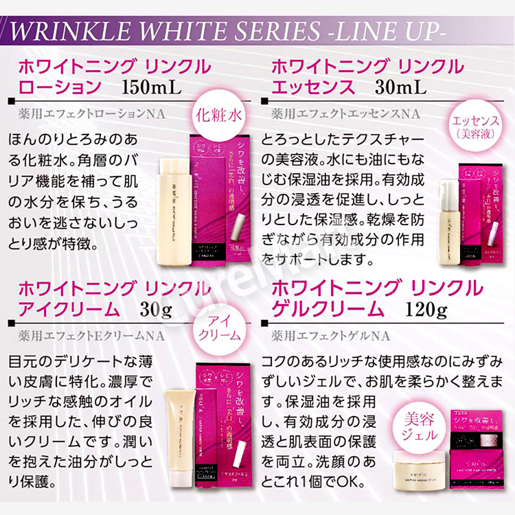 楽天市場】薬用 ホワイトニング リンクル ゲル 120g 医薬部外品