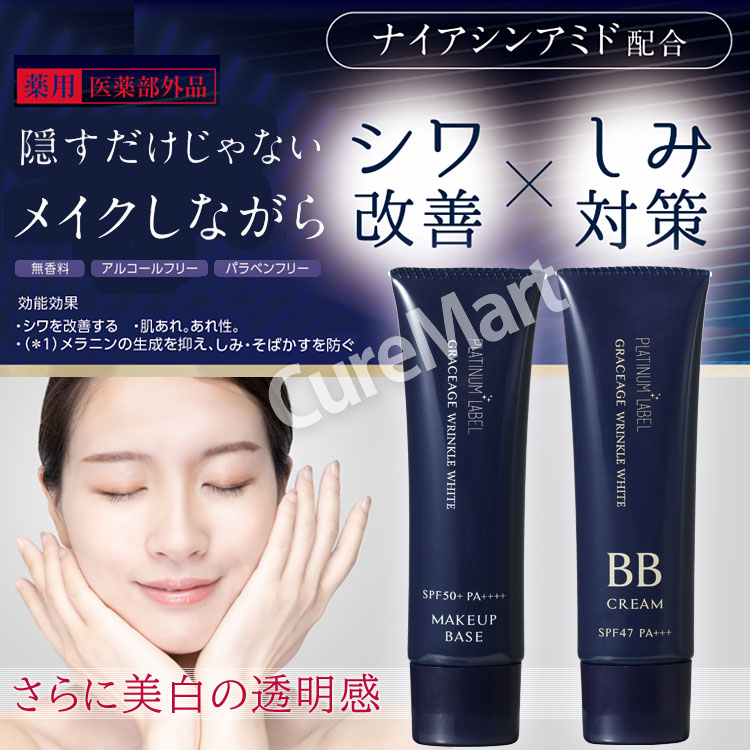 楽天市場】薬用 ホワイトニング リンクル BBクリーム 30g SPF47 PA+++