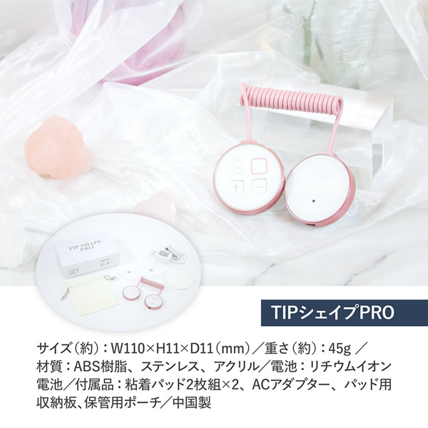 楽天市場】【おまけ付き】ティップシェイププロ (送料無料) 軽量 小型
