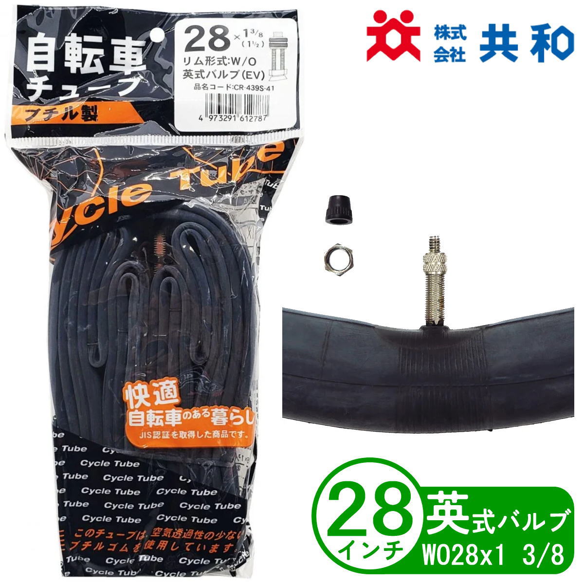 楽天市場】28x1 3/8の通販