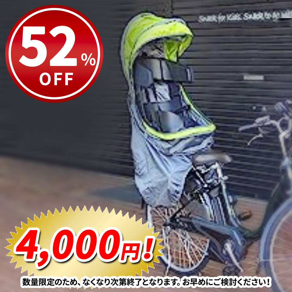 楽天市場】自転車 チャイルドシート レインカバー POPアップ同乗器