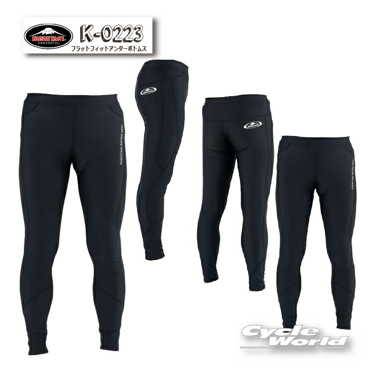 楽天市場】クシタニ アンダーウェアの通販