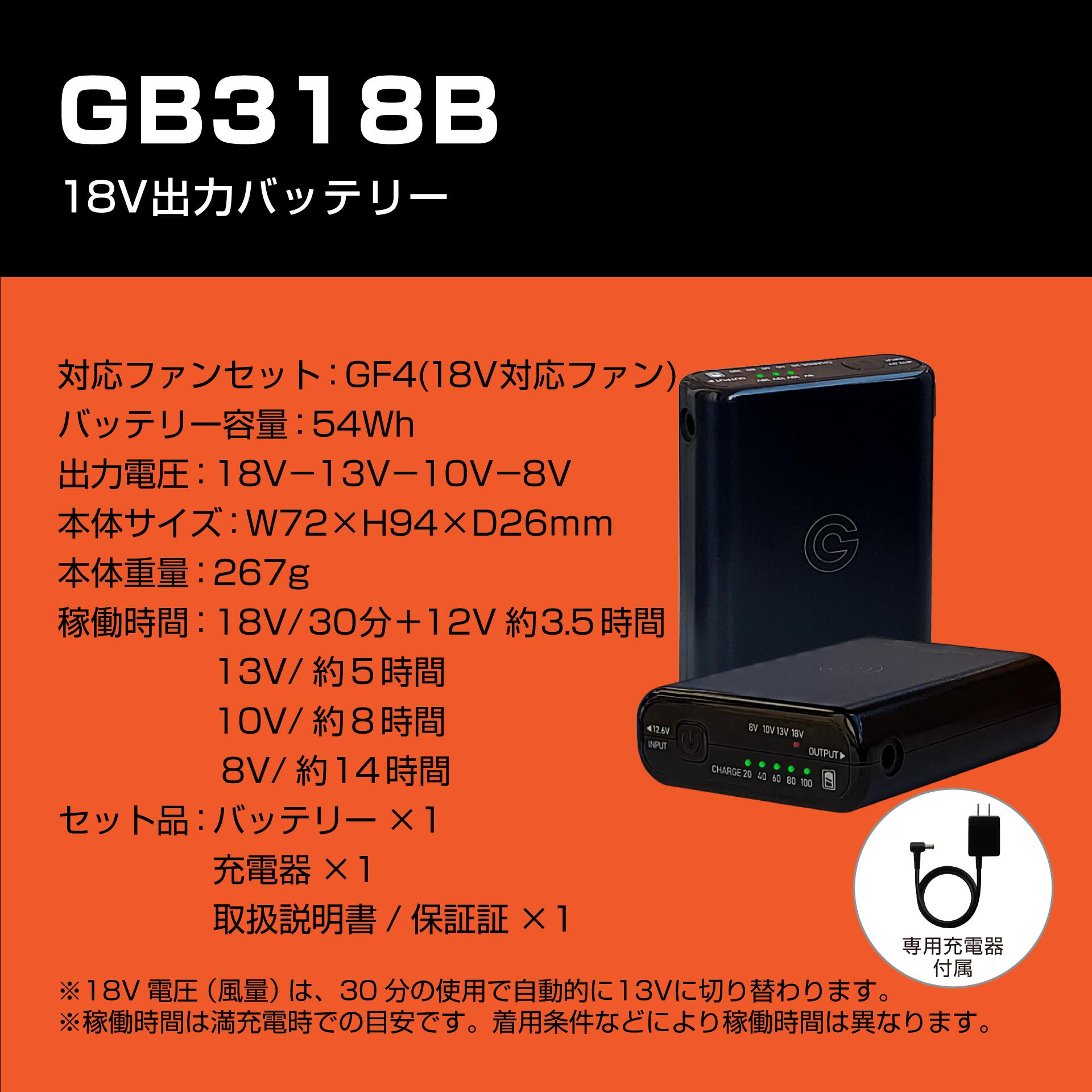 楽天市場】空調作業服用 18V バッテリーセット 単品 GB-POWER 国内
