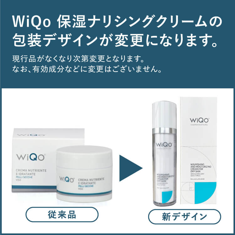 楽天市場】ワイコ WiQo Dry Skin Face Cream 顔用保湿ナリシング