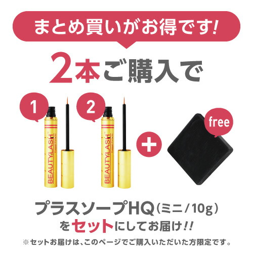 楽天市場】まつ毛美容液 ビューティーラッシュ 1.5ml BEAUTYLASH TM 2