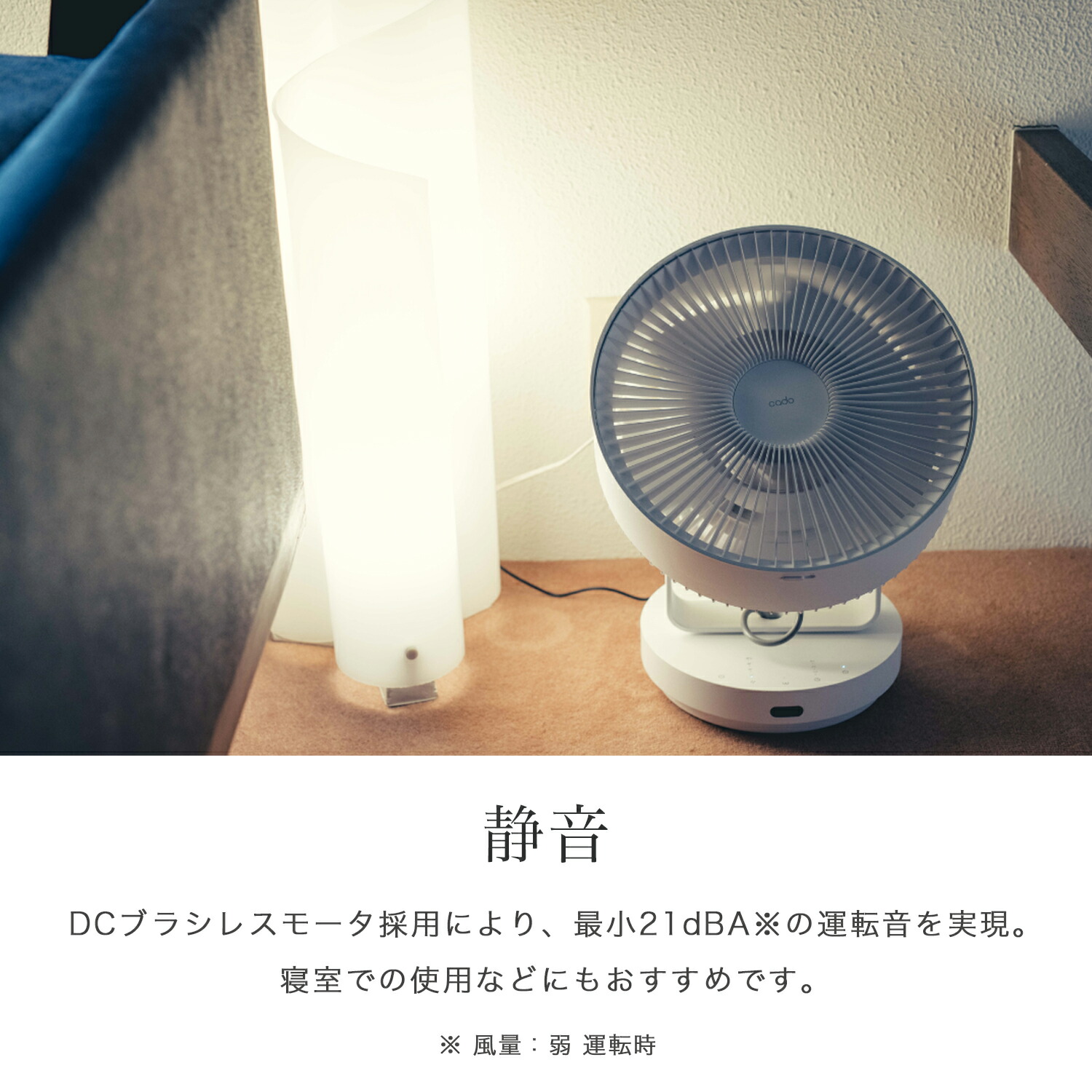 楽天市場】【公式限定2年保証】cado カドー サーキュレーター 扇風機